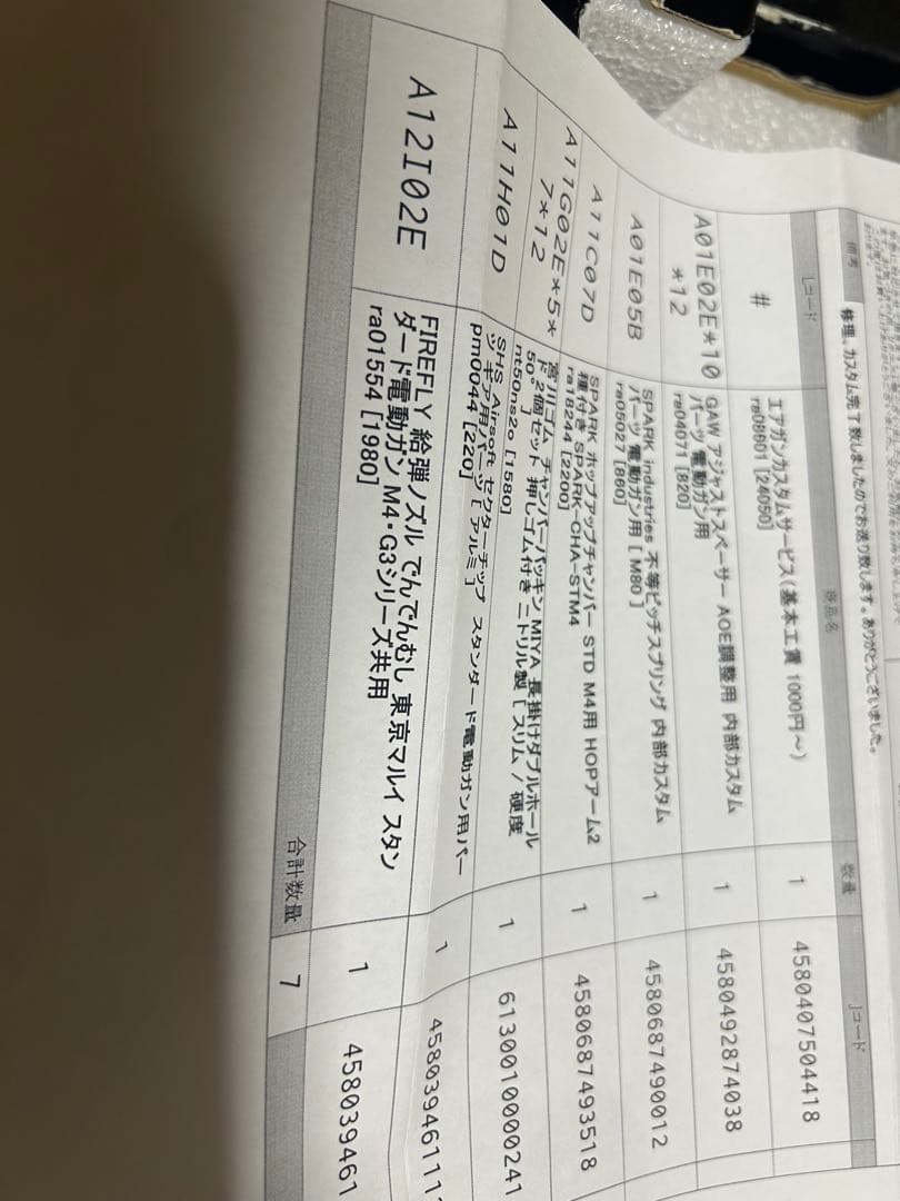 とみー　東京マルイ　mcmr 8インチ　カスタム　値下げ中