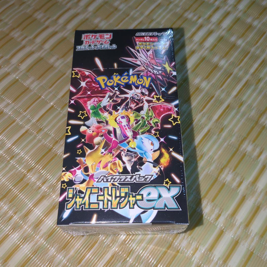 【新品未開封】シャイニートレジャーex BOX　シュリンク付き