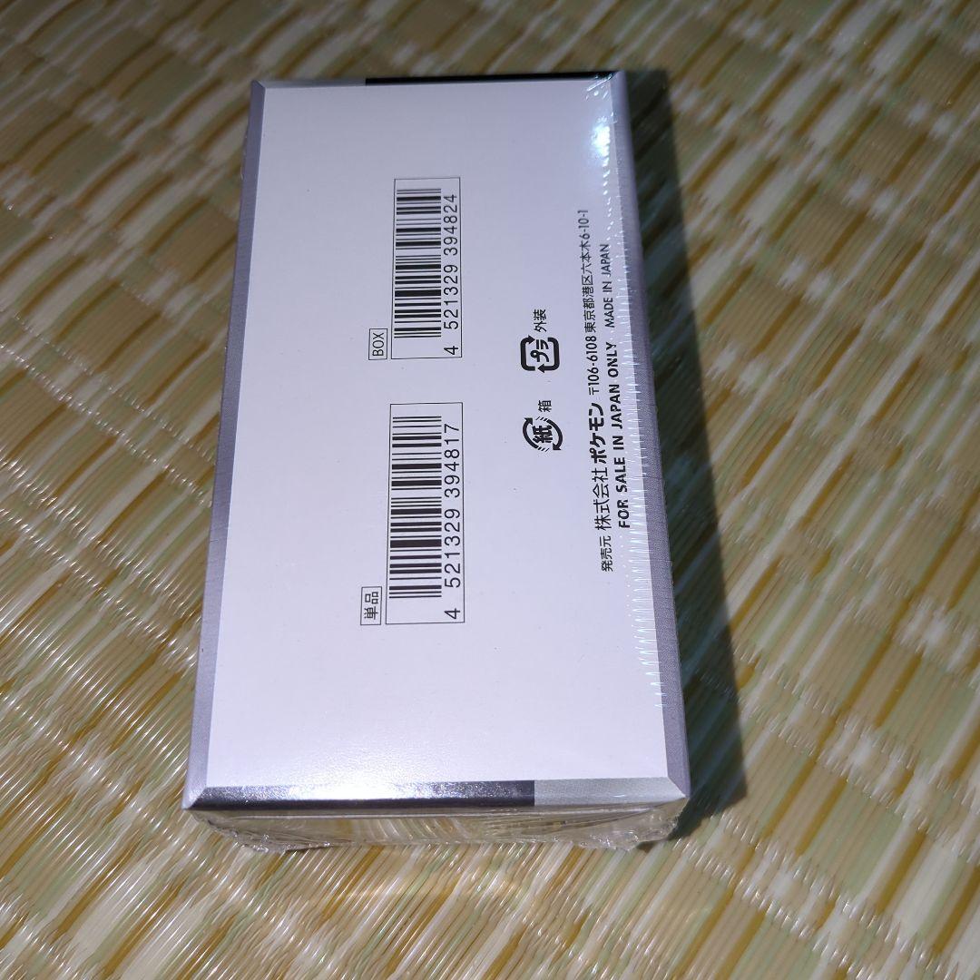 【新品未開封】シャイニートレジャーex BOX　シュリンク付き