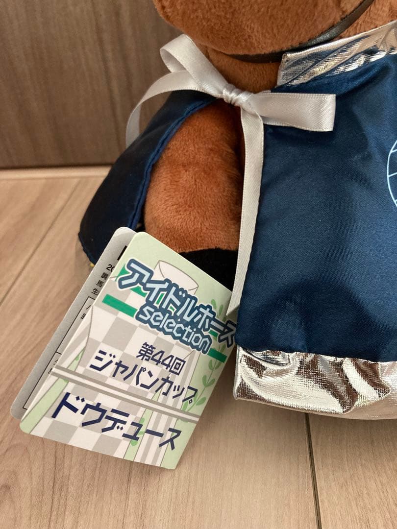 2025ジャパンカップ ウェルカムチャンス ドウデュース　ぬいぐるみ