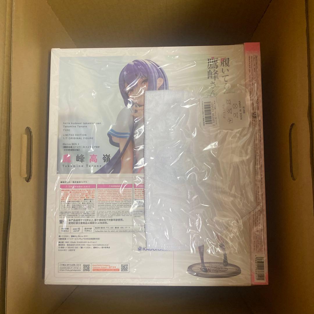 履いてください、鷹峰さん　第1巻　フィギュア付き完全数量限定版