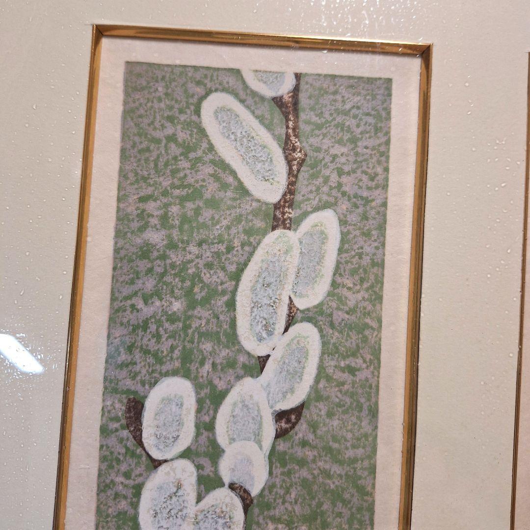 【真作】岩崎みわ子 木版画「予感 一・二」二枚セット 額装 限定71部