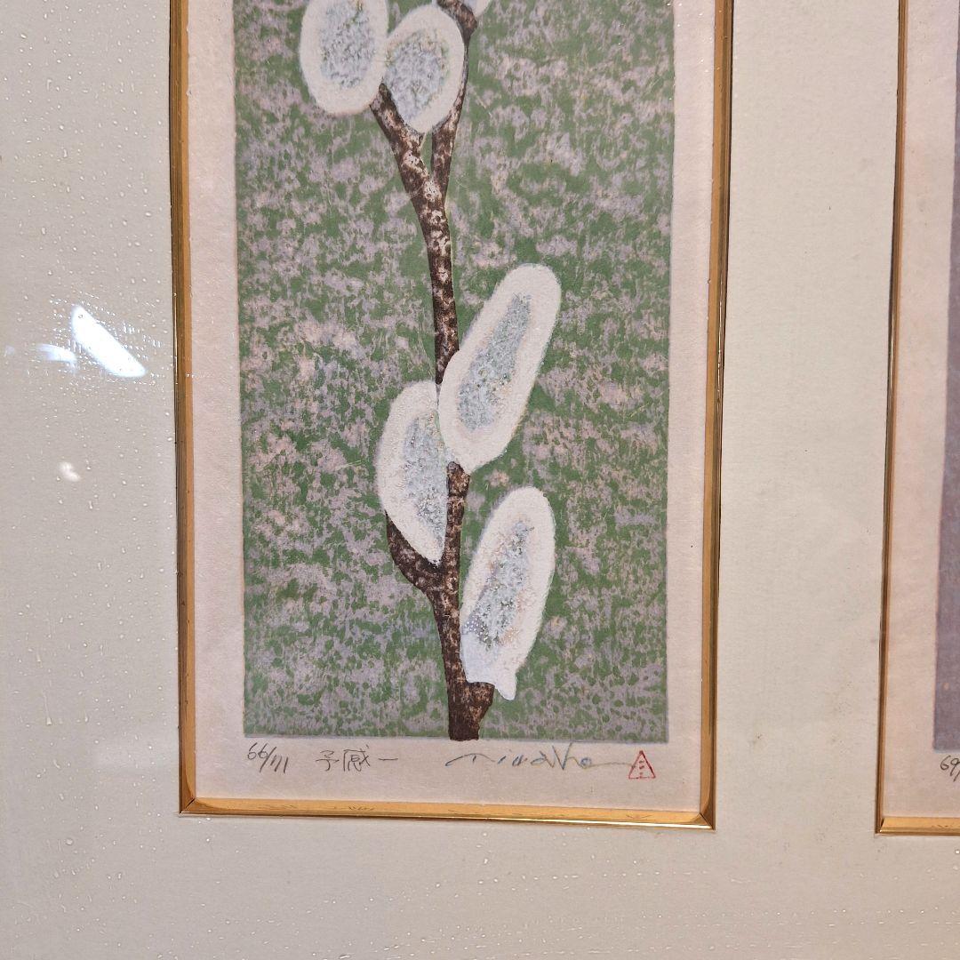 【真作】岩崎みわ子 木版画「予感 一・二」二枚セット 額装 限定71部