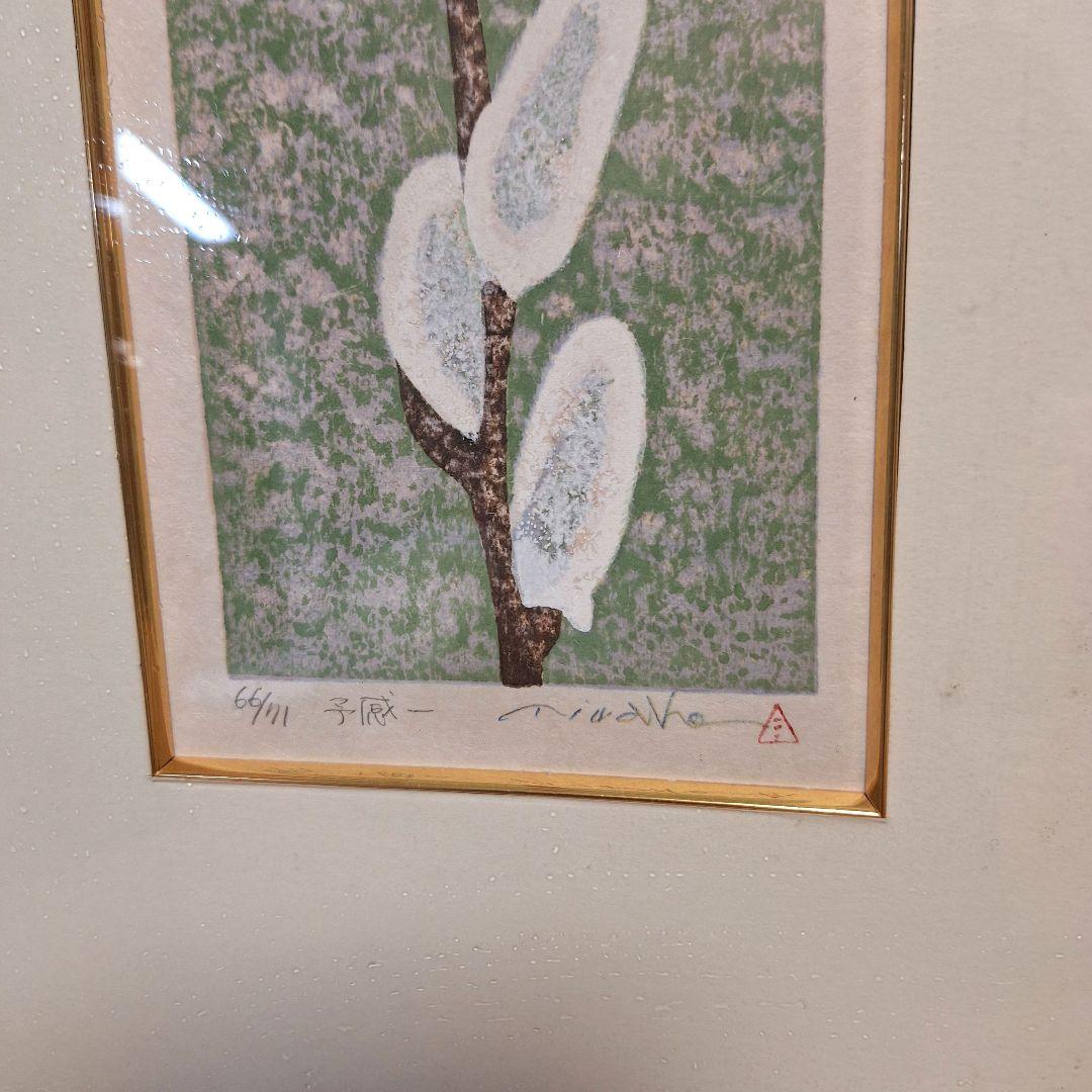 【真作】岩崎みわ子 木版画「予感 一・二」二枚セット 額装 限定71部