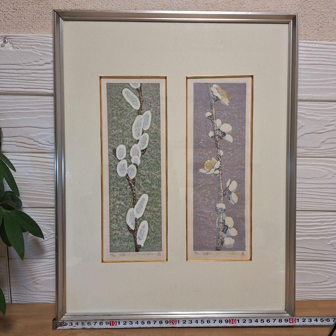 【真作】岩崎みわ子 木版画「予感 一・二」二枚セット 額装 限定71部