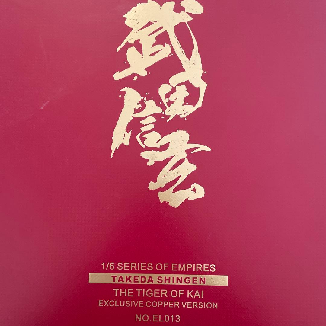 武田信玄　1/6 SERIES of EMPIRES