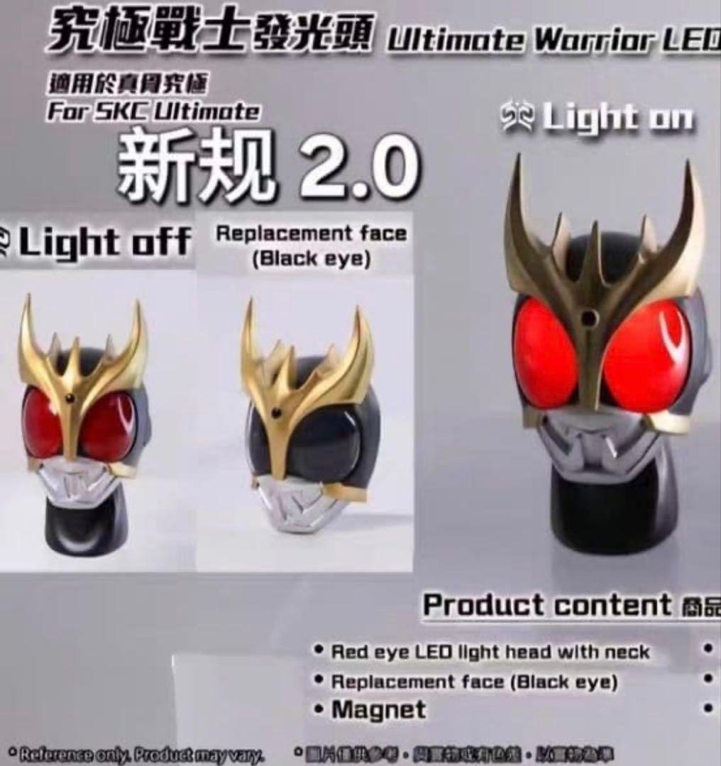 真骨彫製法用　仮面ライダークウガ　アルティメットフォーム用　発光ヘッド