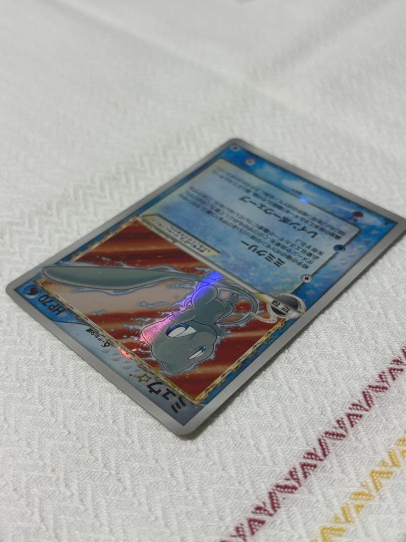 ミュウ☆ δ ［1ED］☆ 拡張パック さいはての攻防 015/068