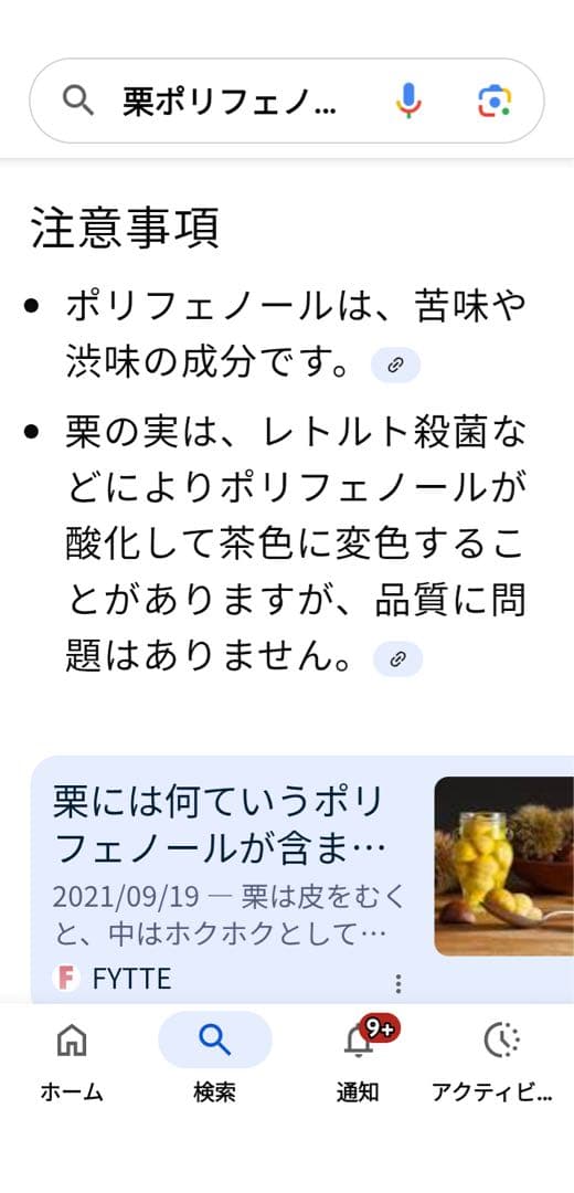 Matsu.専用　利平栗 氷温熟成L 15kg