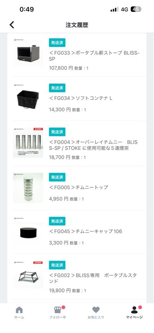 FIREGRAPHIX BLISS-SPセット　薪ストーブ　キャンプ用