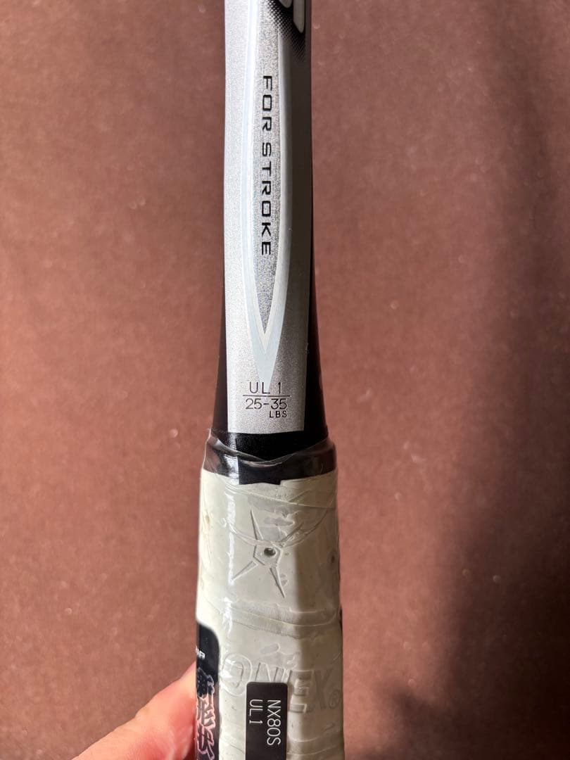 新品未使用　ヨネックス　ネクステージ80s