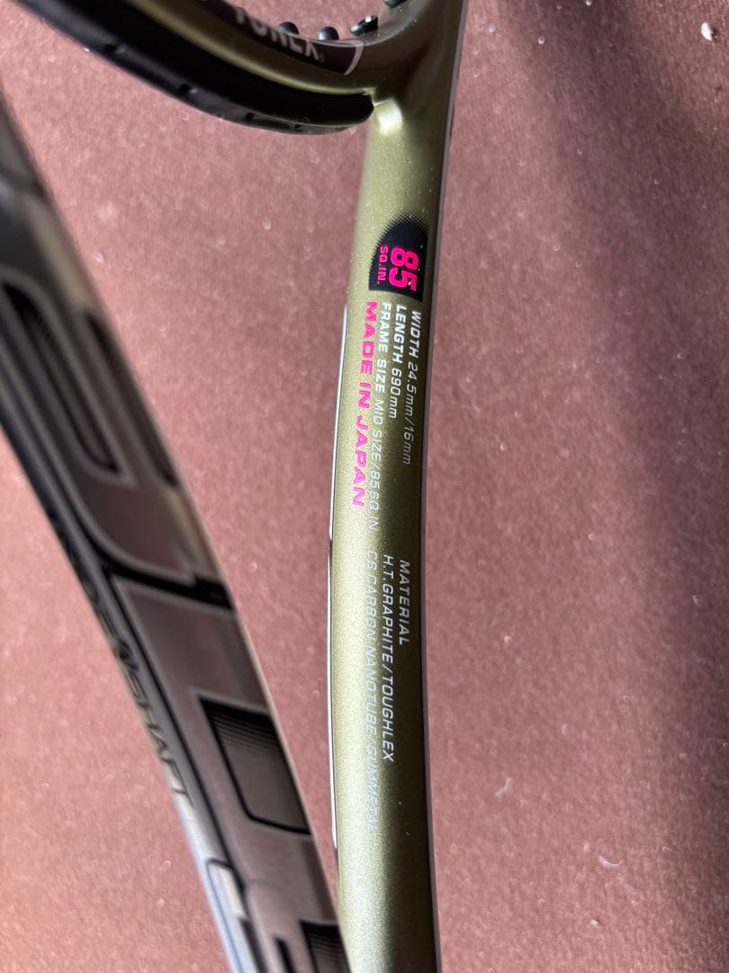 新品未使用　ヨネックス　ネクステージ80s