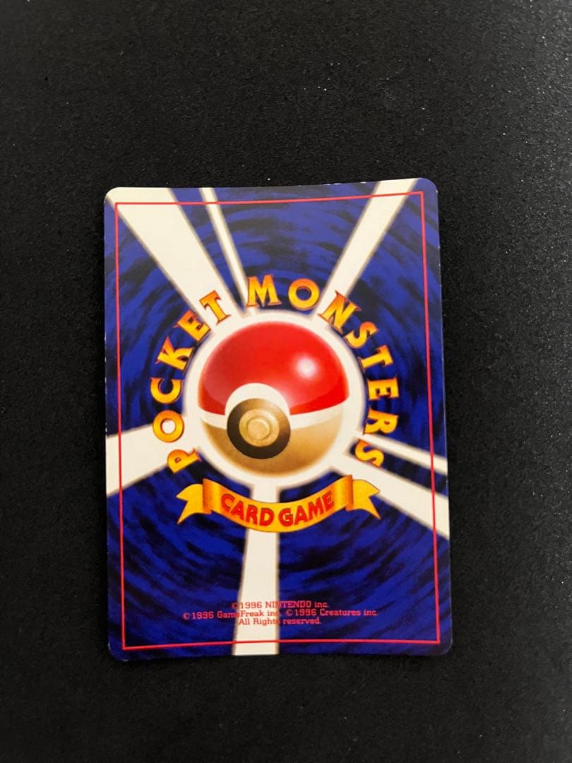 わるいカイリュー　ポケモンカード　旧裏