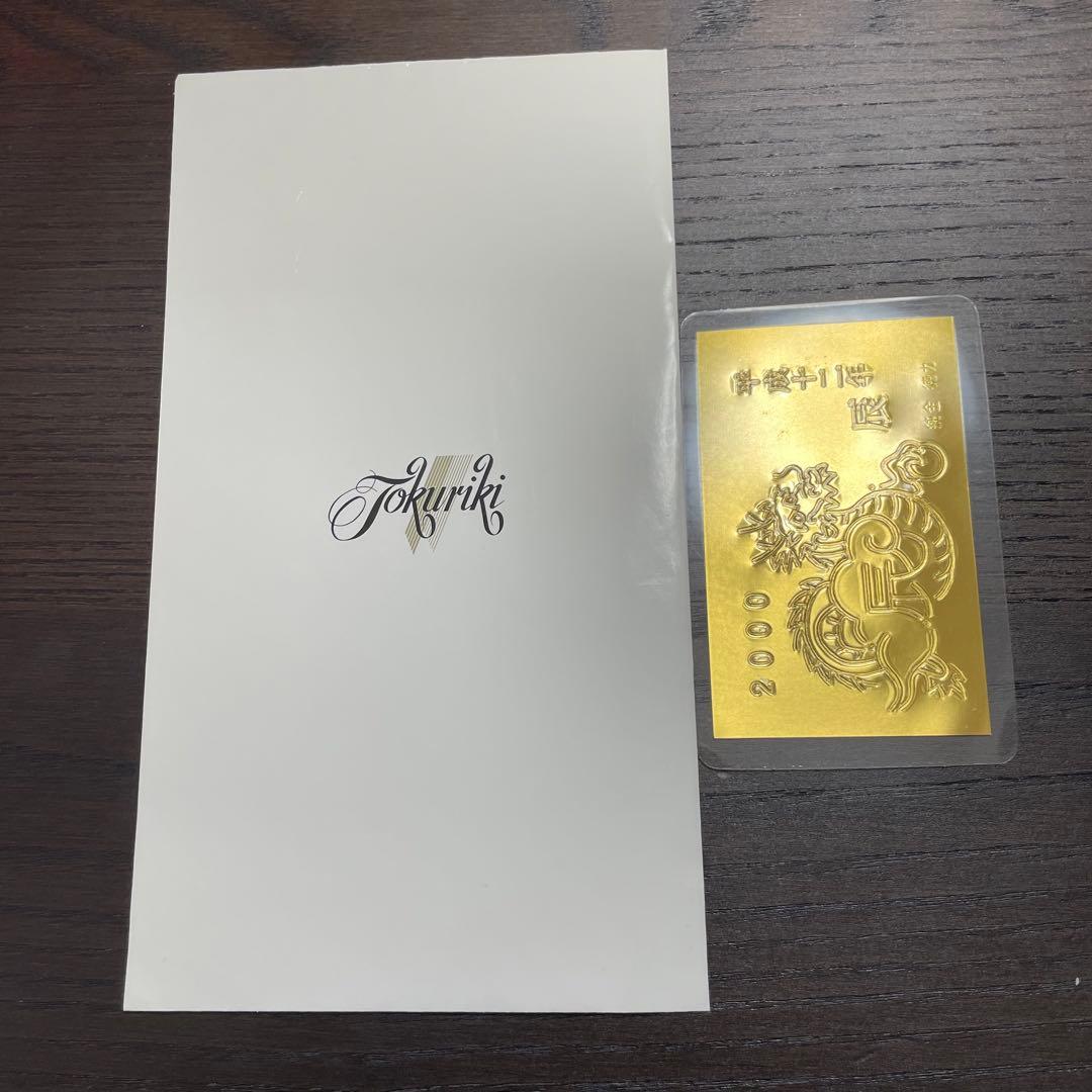 徳力 純金 1g 純金カード　徳力本店