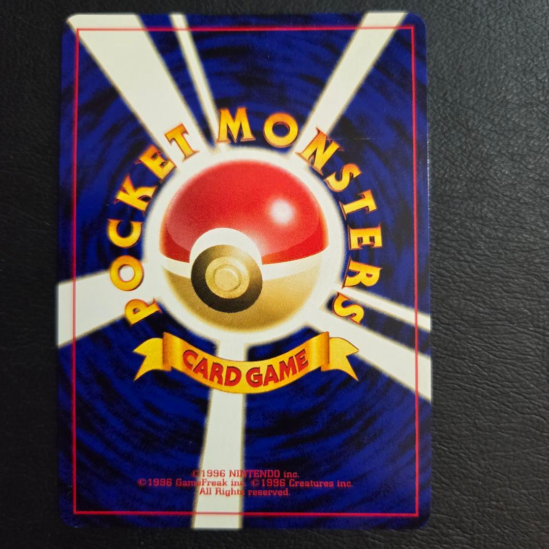 【極美品】 リザードン 旧裏　プレミアムファイル2　ファイヤーレイズ