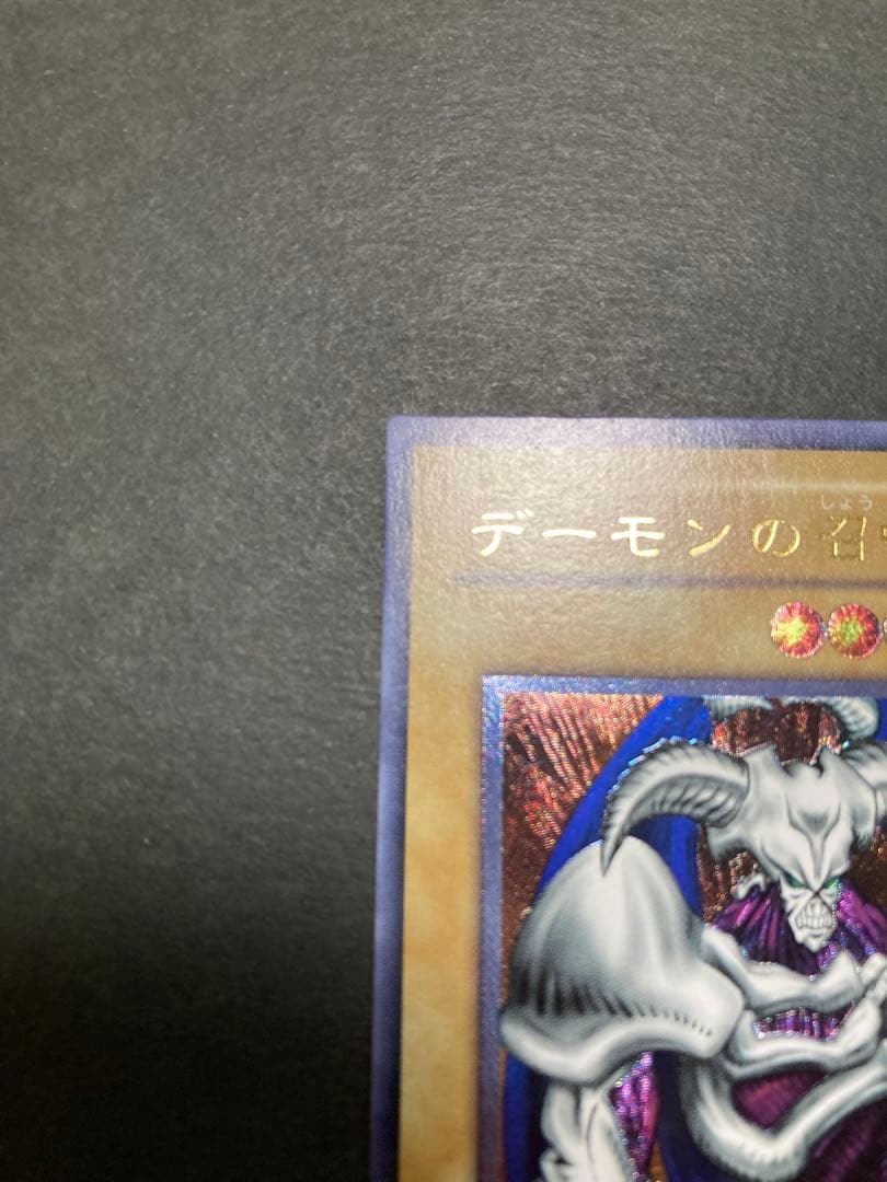 『完美品級』デーモンの召喚レリーフ SC-51