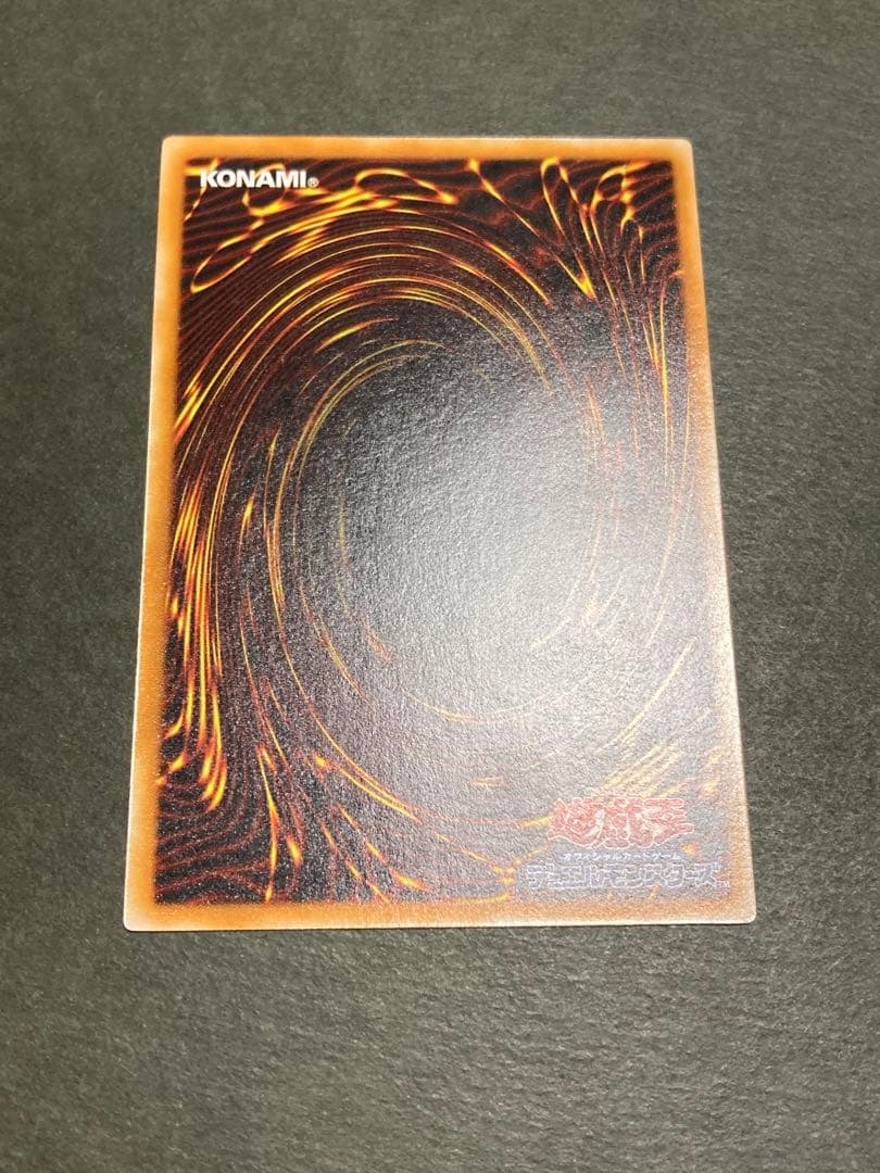 『完美品級』デーモンの召喚レリーフ SC-51