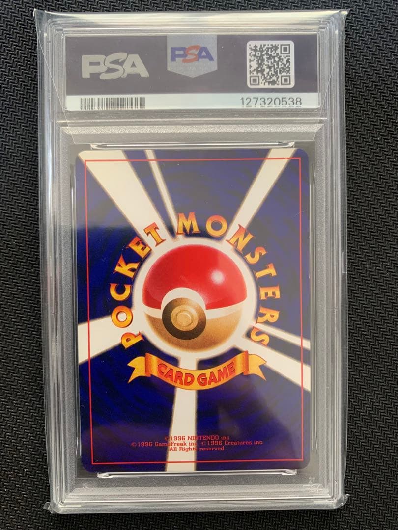 ひかるミュウ「月刊コロコロコミック01年5月号」 PROMO PSA6