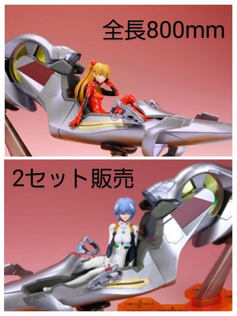 国内正規品　エヴァンゲリオンフィギュア

　セット販売