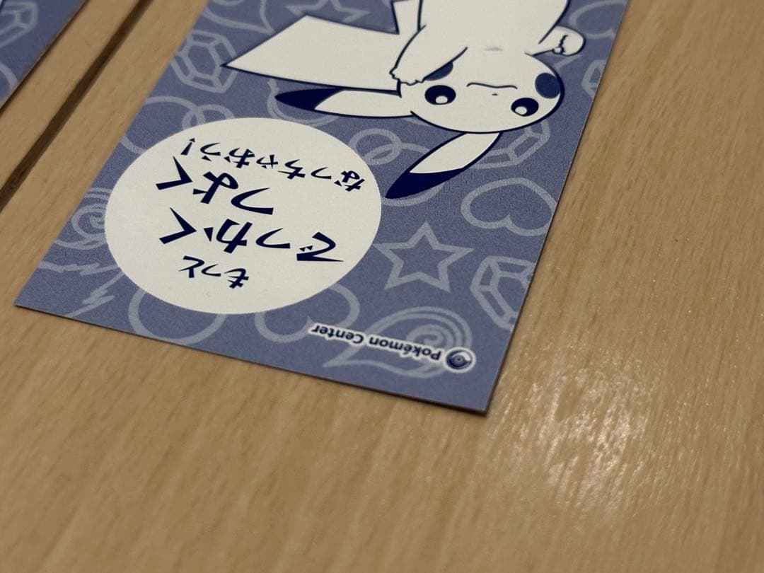 ポケモン　ポンチョを着たピカチュウ名刺カード メガリザードンX メガリザードンY