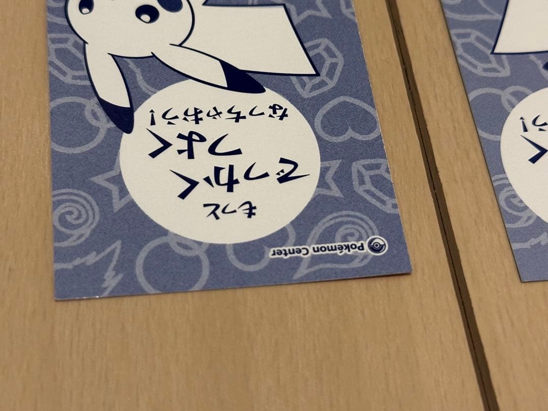 ポケモン　ポンチョを着たピカチュウ名刺カード メガリザードンX メガリザードンY