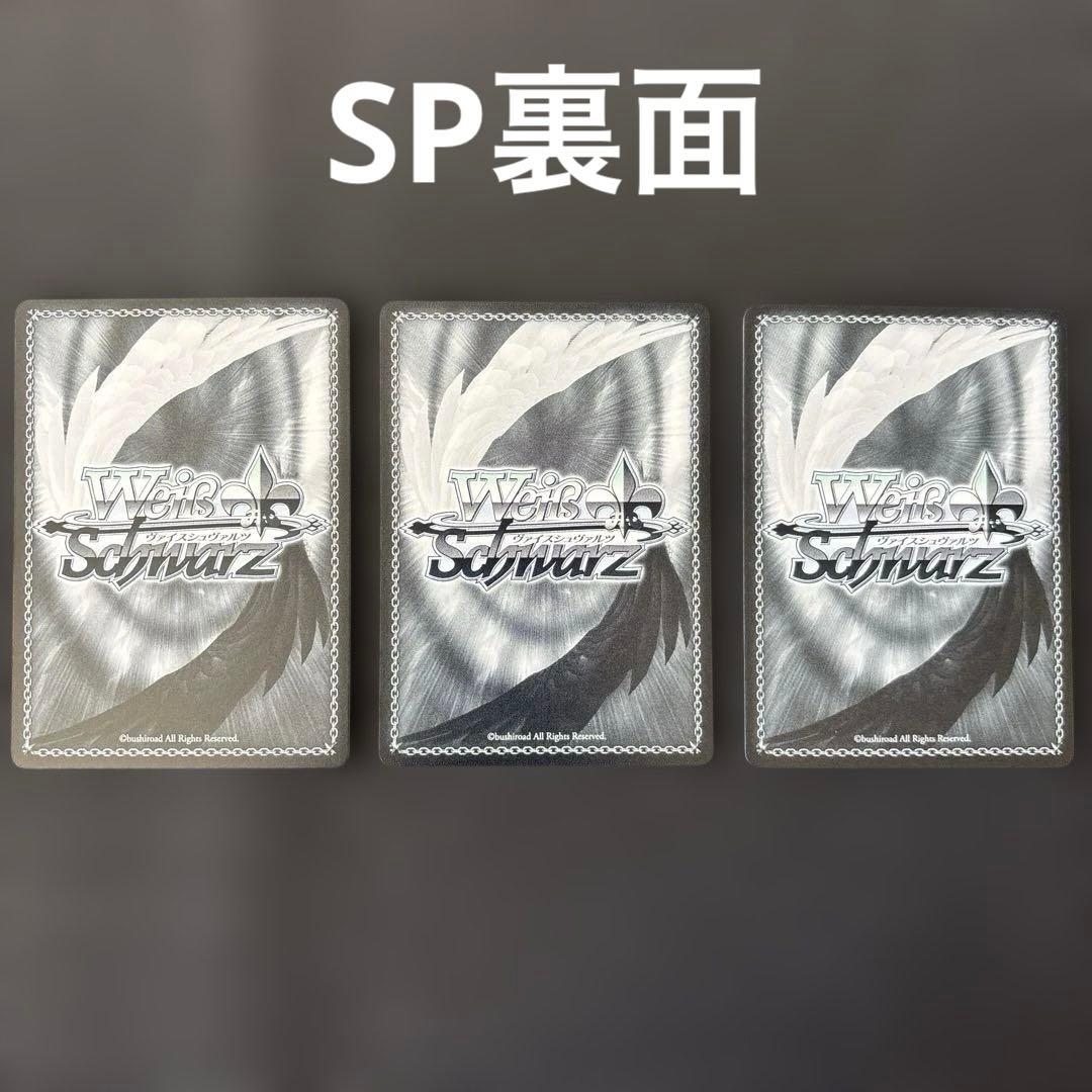 ヴァイスシュヴァルツ　シャニマス　SP3枚＋WIR18枚セット