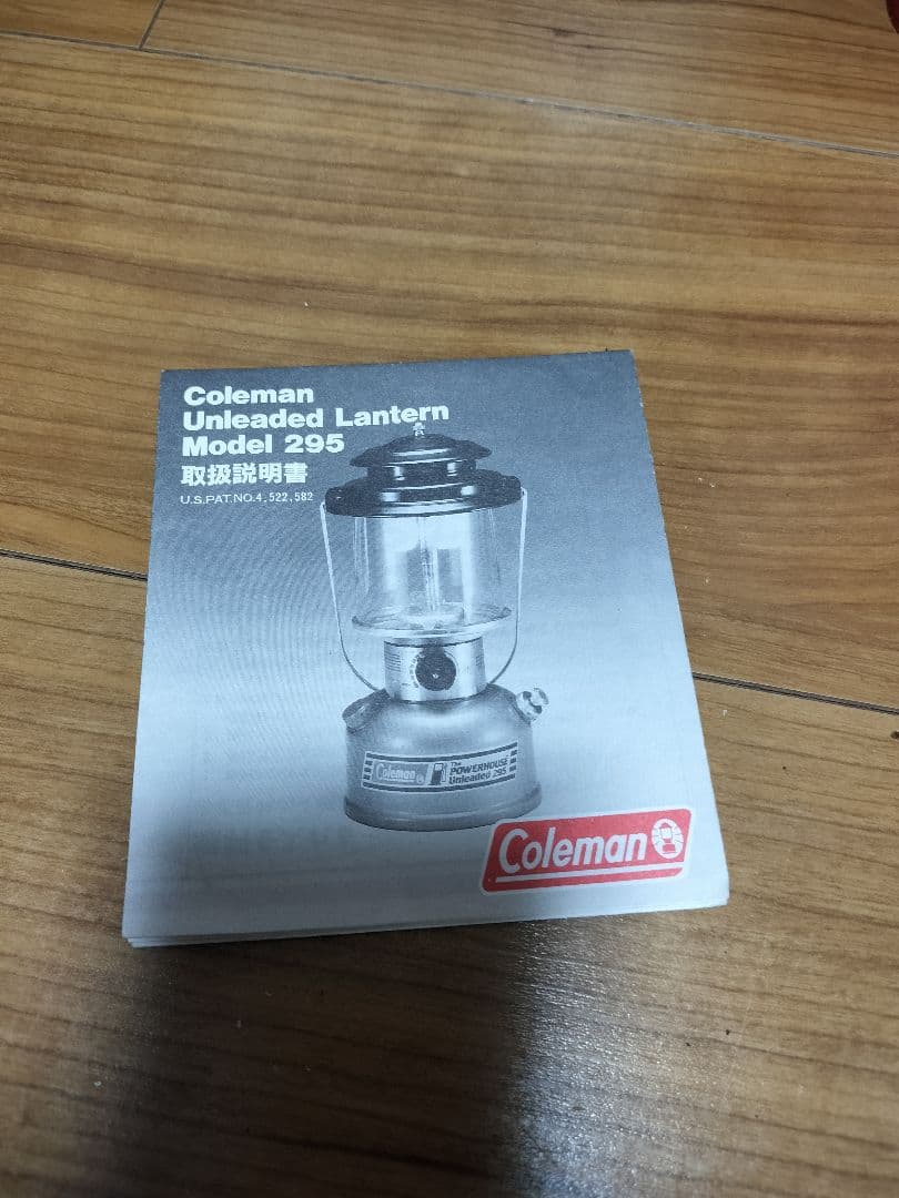 Coleman コールマン ガソリンランタン 295 送料無料