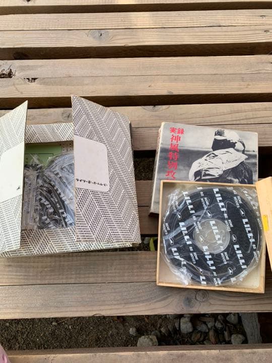 8mmフィルム　太平洋戦記　実録神風特別攻撃