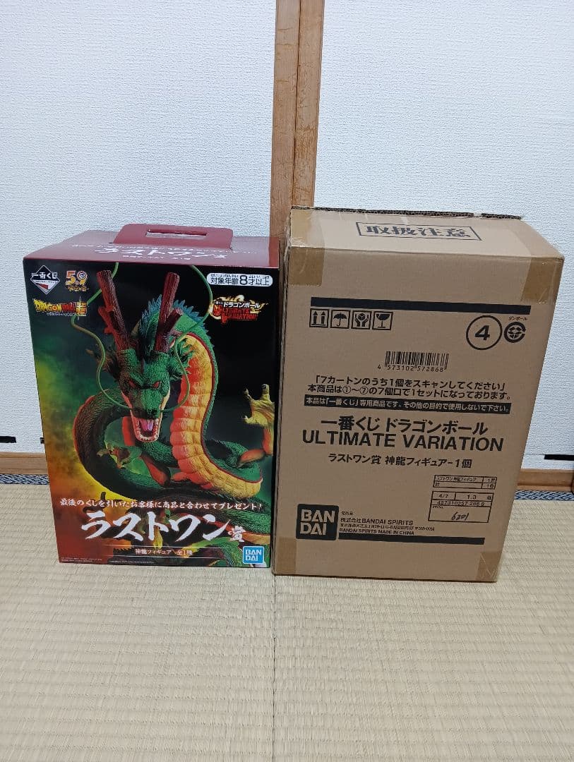 ドラゴンボール ラストワン賞　神龍　フィギュア　新品未開封