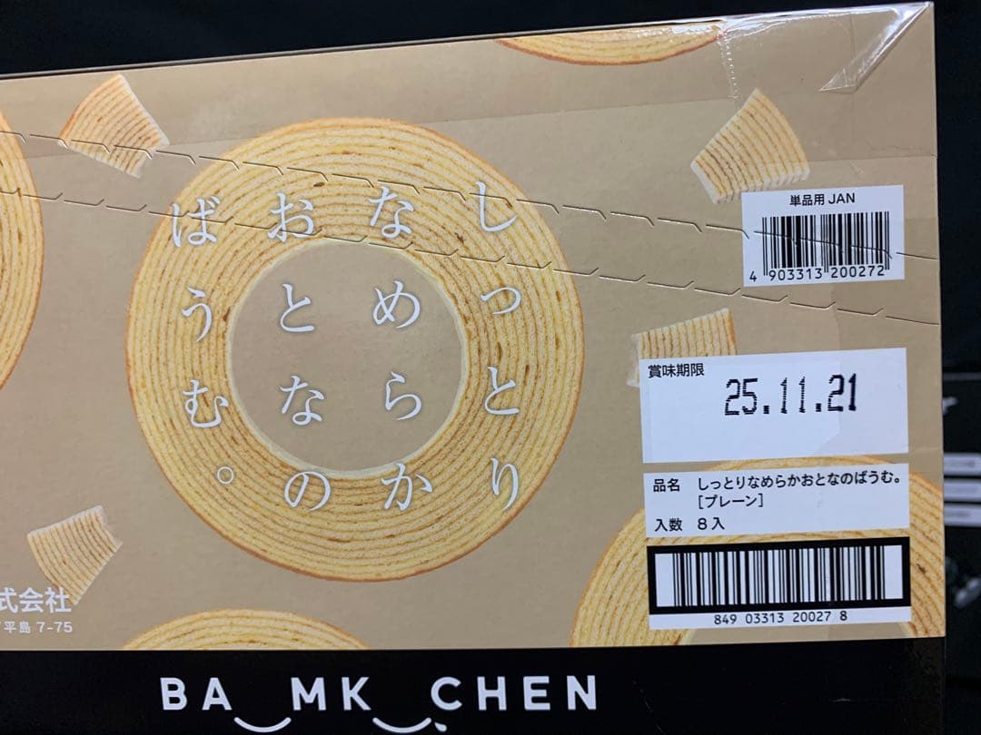 0708ー9900ーShirochan様【16点】