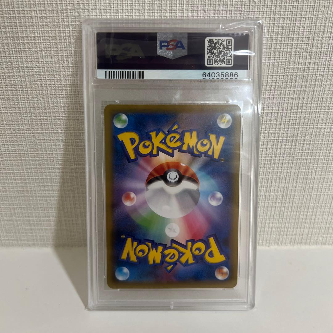 見返り美人ピカチュウ PSA 10