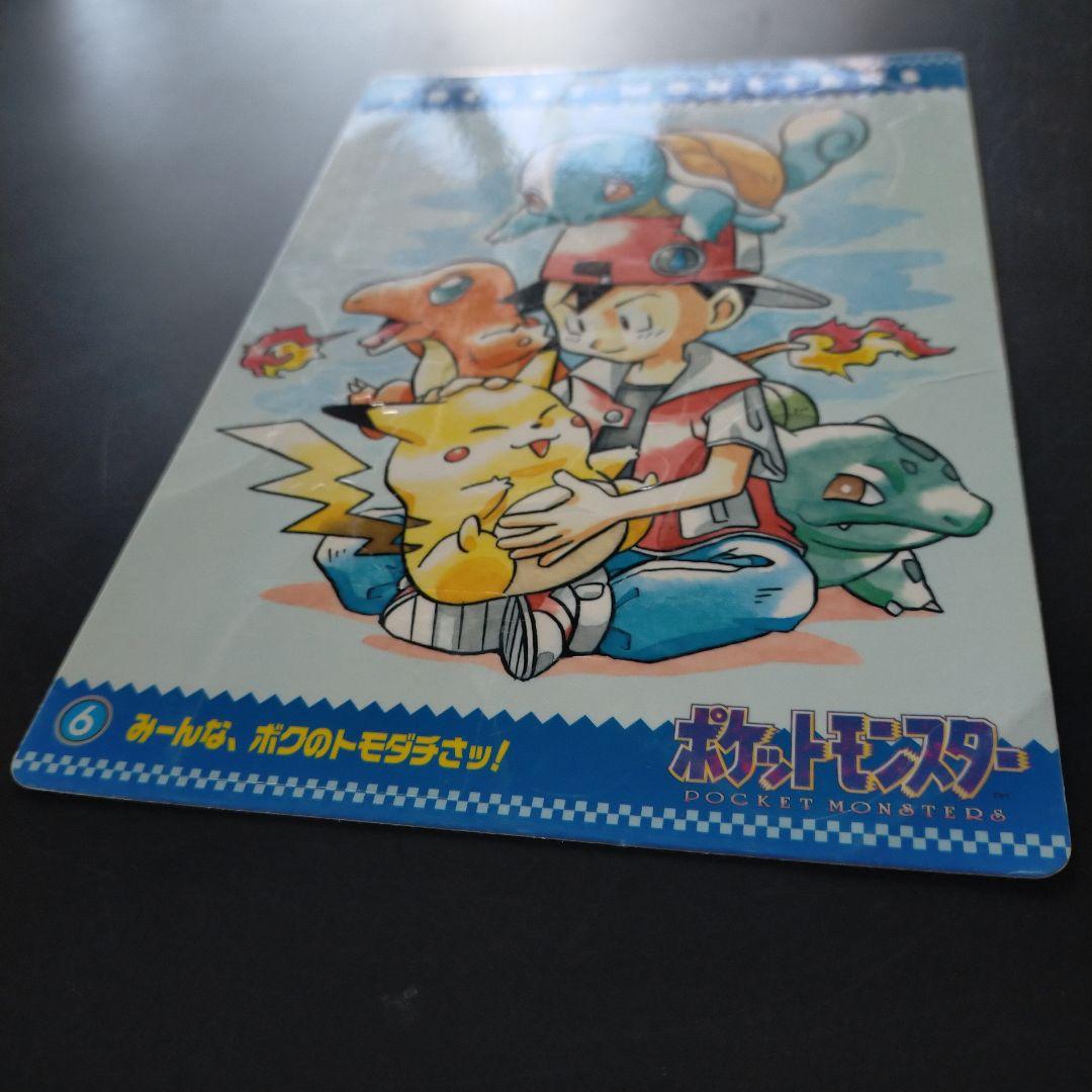 ポケモンジャンボカードダス 6