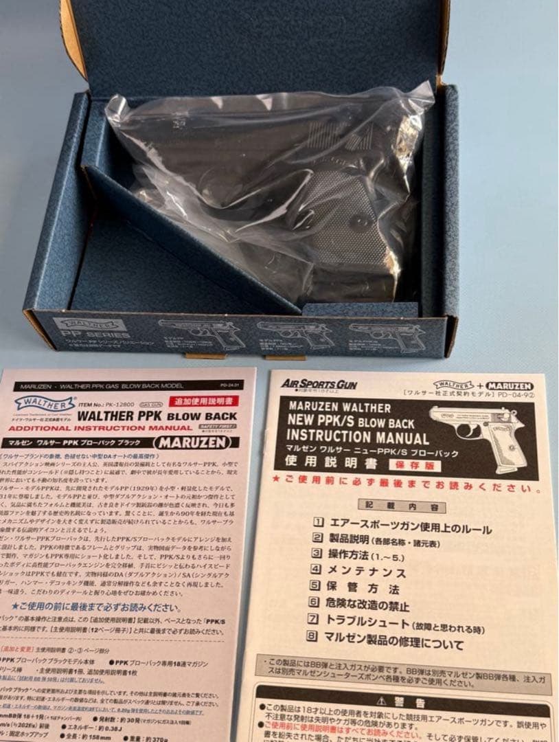 【007】マルゼン　ワルサーppk VEGAホルスター