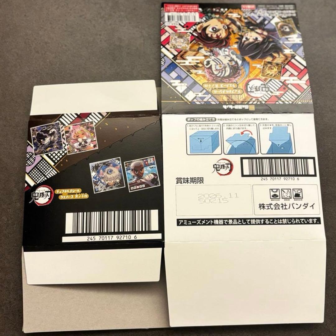 鬼滅の刃ディフォルメシールウエハース 其ノ十四 全34種　フルコンプリート