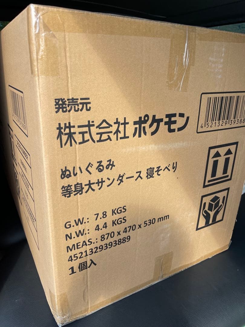 等身大　サンダース　寝そべり