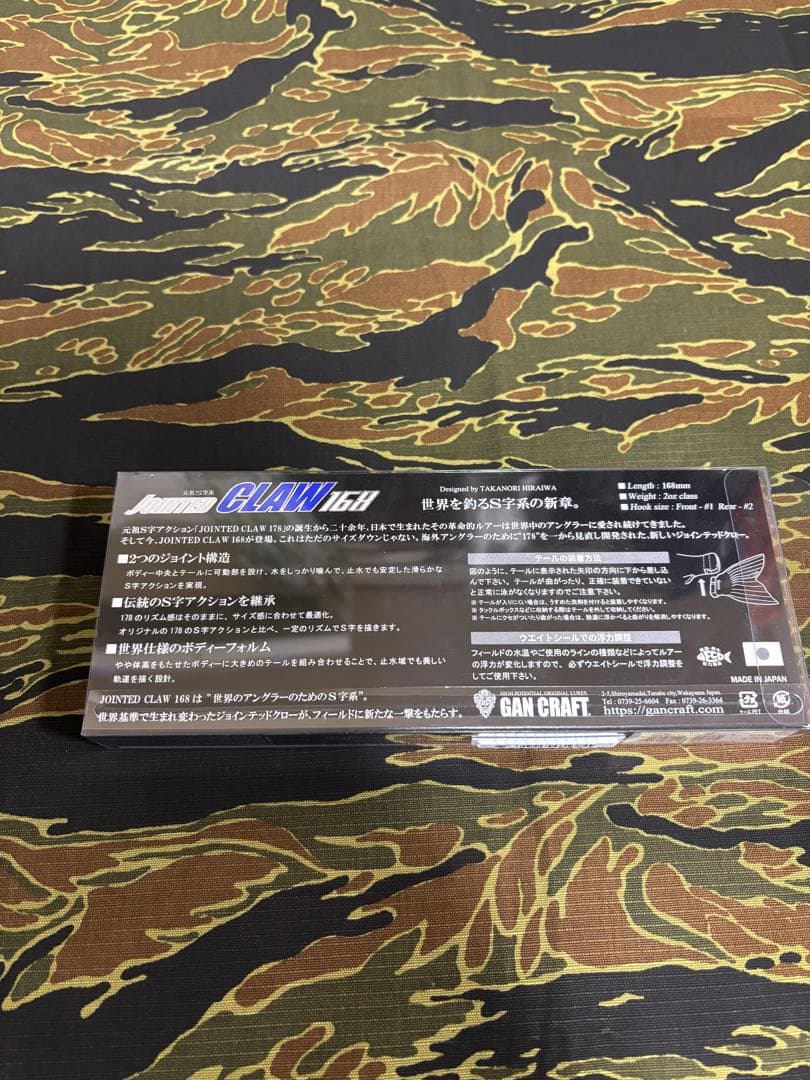 ガンクラフト　ジョインテッドクロー168 限定カラー　邪龍　ジョイクロ168