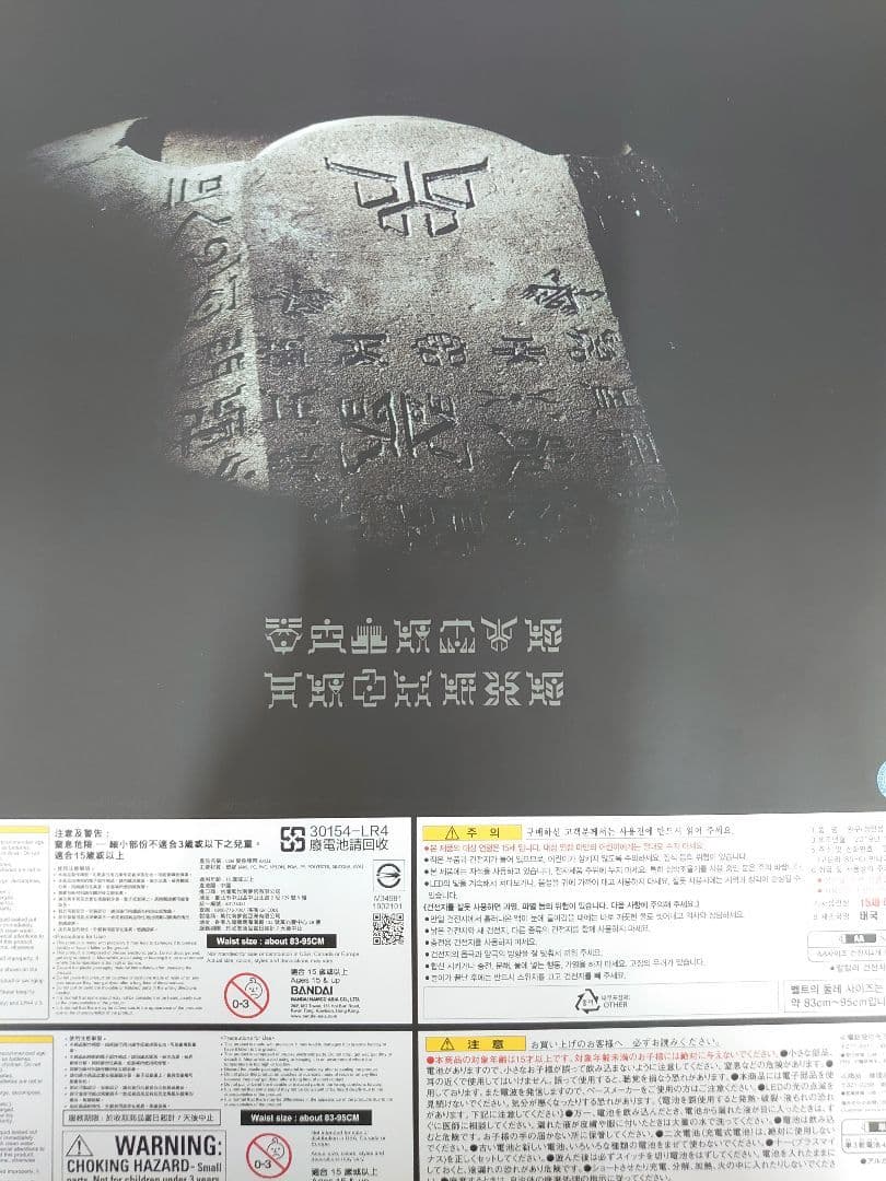 CSM.仮面ライダー変身ベルト　クウガ。