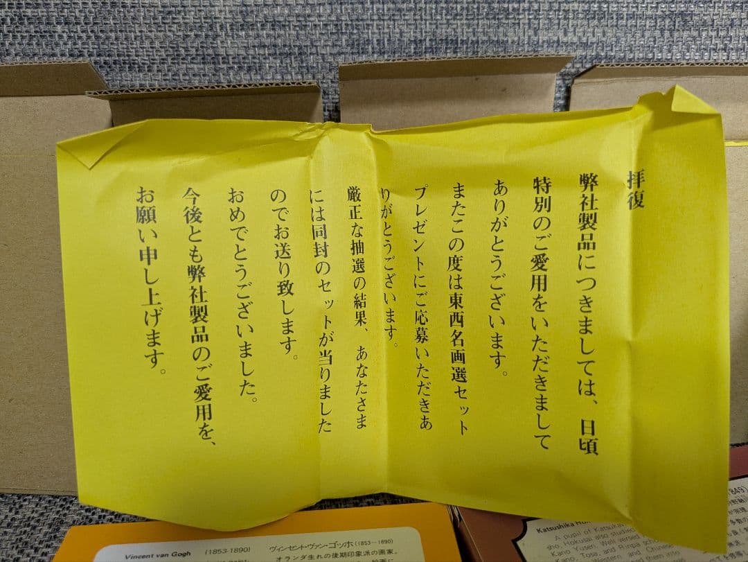 永谷園　貴重？ノベルティセット　未開封品　価格応談　コレクター向け