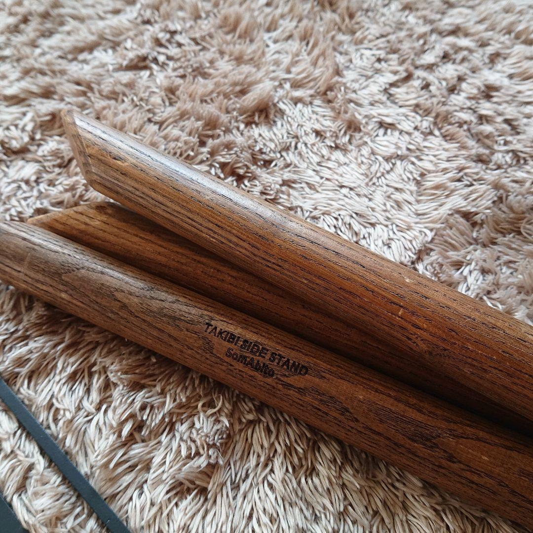 ソマビト SomAbito 焚き火サイドスタンドVein 足長