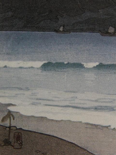 吉田博、【三保】、希少な額装用画集より、美品、日本人画家、新品額装付、