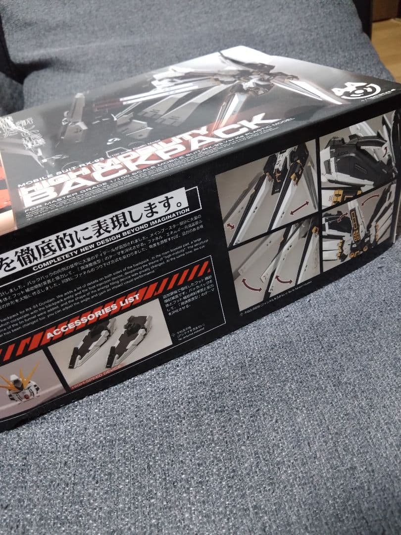 MG νガンダム 専用 ハイモビリティバックパック 1/100