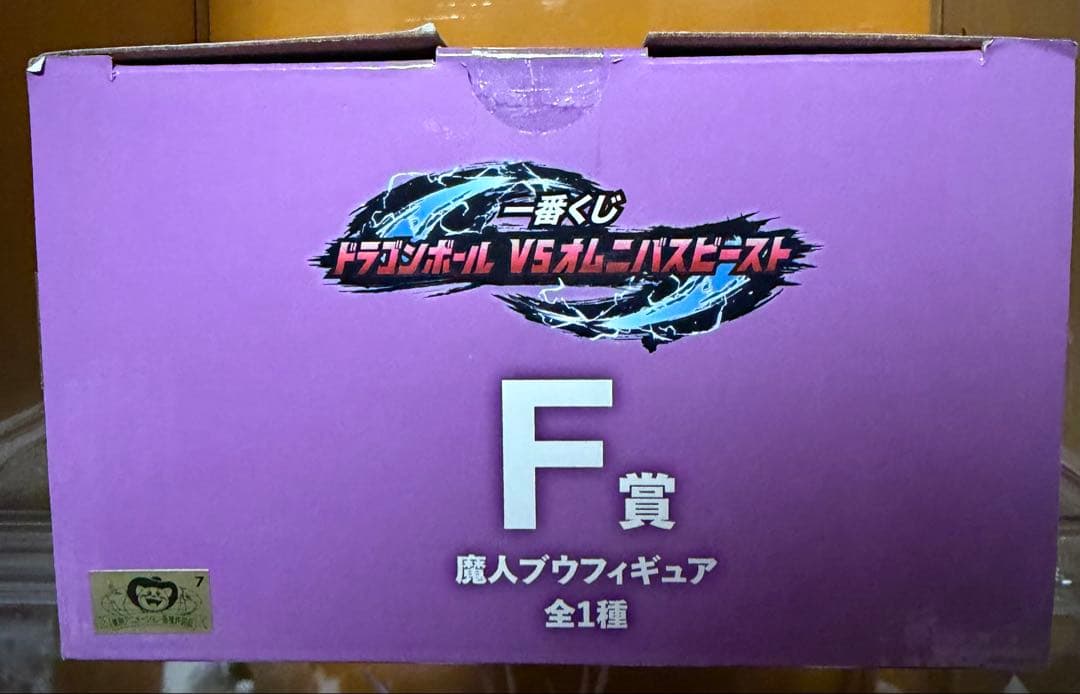 一番くじ　魔人ブウ　フィギュア　2体セット