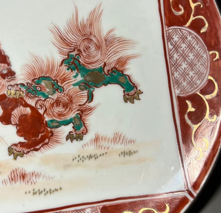【エビス】飾皿 九谷焼 在銘 金城竜山作 色絵夫婦獅子図 金襴手 赤絵 鉢 細密