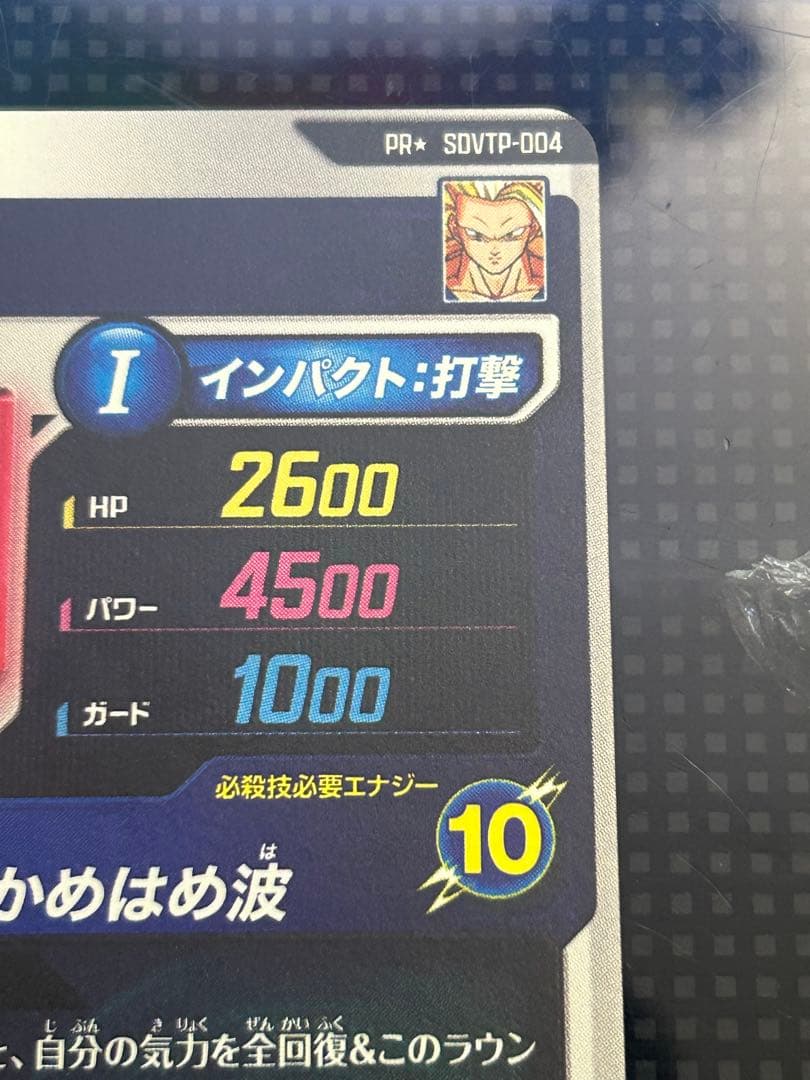 最安値 ドラゴンボールスーパーダイバーズ sdvtp-004 孫悟空パラレル