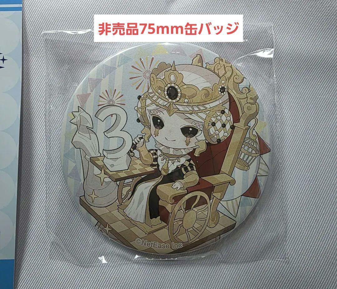 公*o様 非売品 A賞 彫刻師75mm缶バッジ