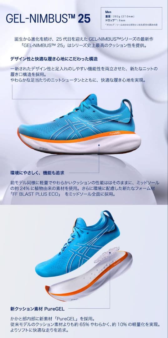 新品/定価以下 GEL-NIMBUS 25 black/black