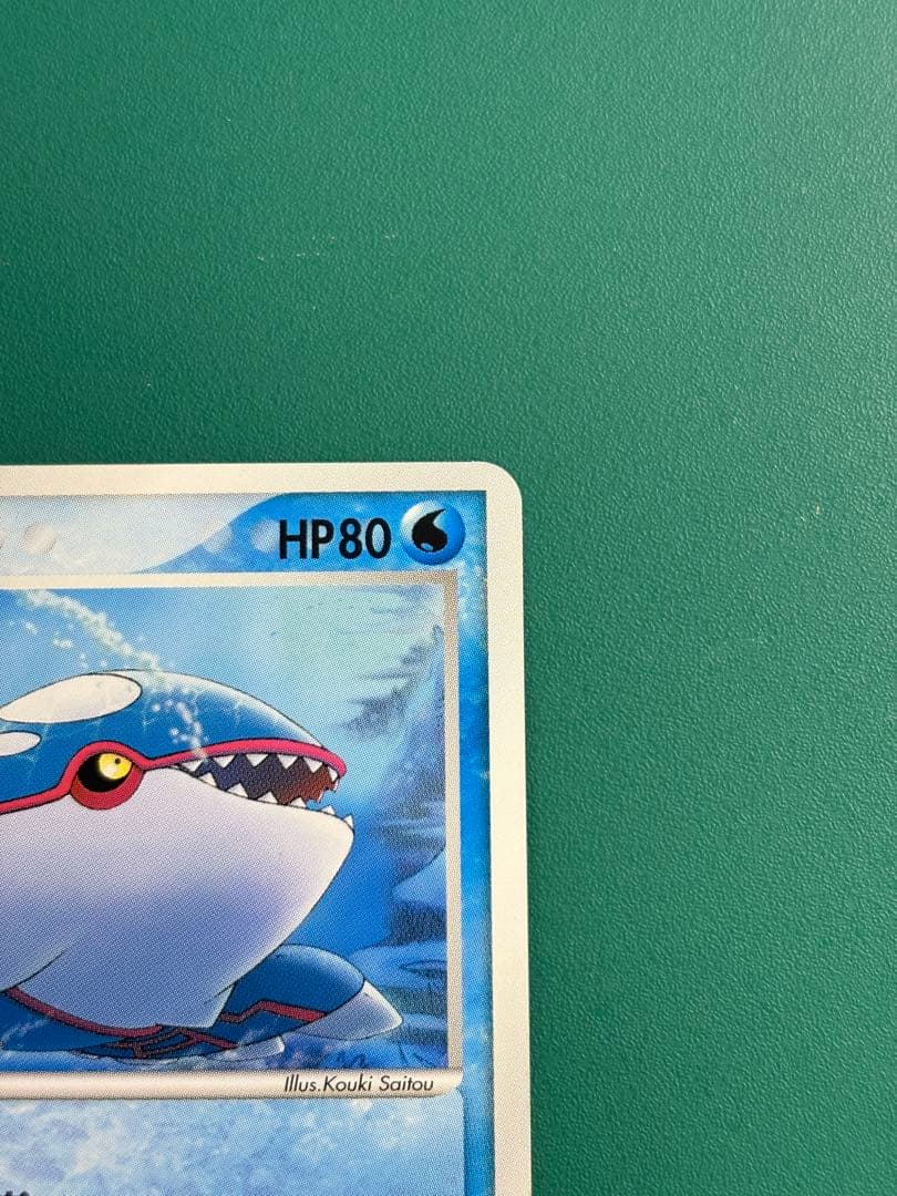 【超希少】ポケパーク限定　ポケパークのカイオーガ　2枚