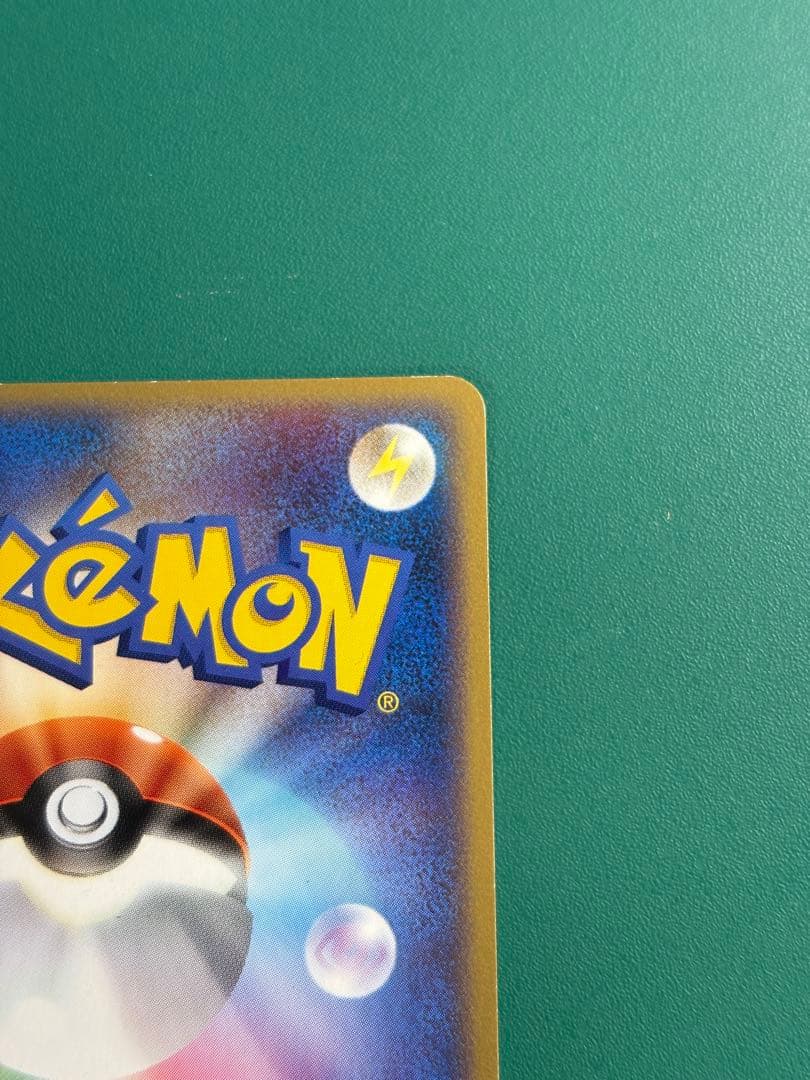 【超希少】ポケパーク限定　ポケパークのカイオーガ　2枚