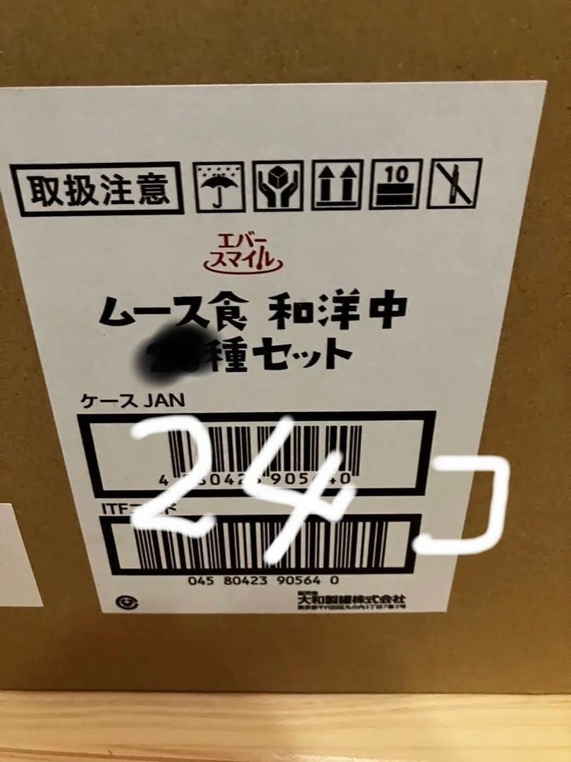 エバースマイル ムース食　舌でつぶせるやわらかムース 24個 介護食