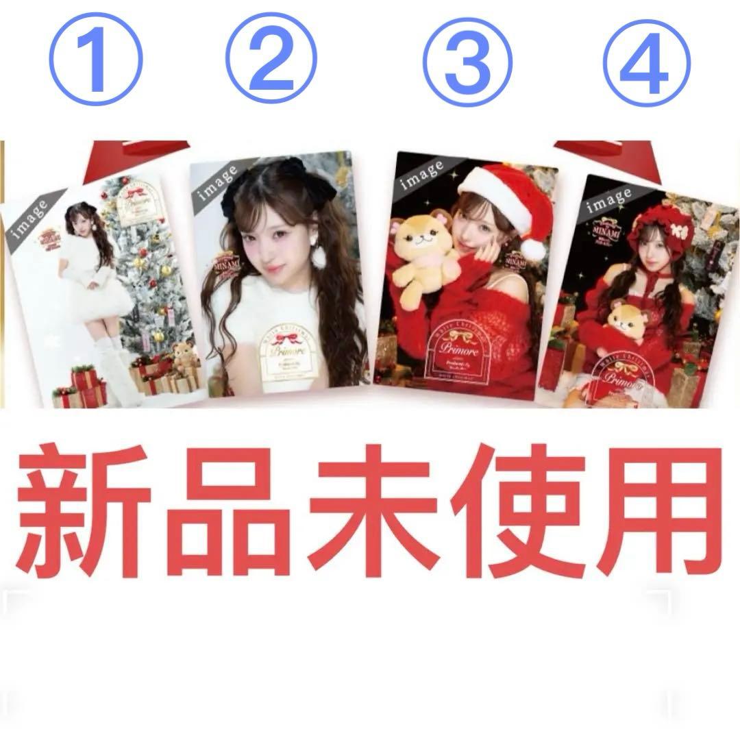 【全4種】MINAMI クリスマス 特典 ポスター コンプ